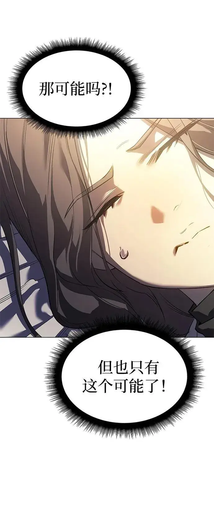 漫画《以王之力重生》第5话第65张图