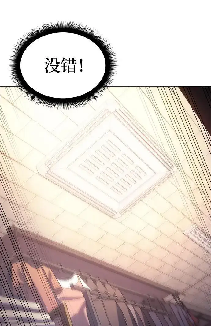 漫画《以王之力重生》第5话第66张图
