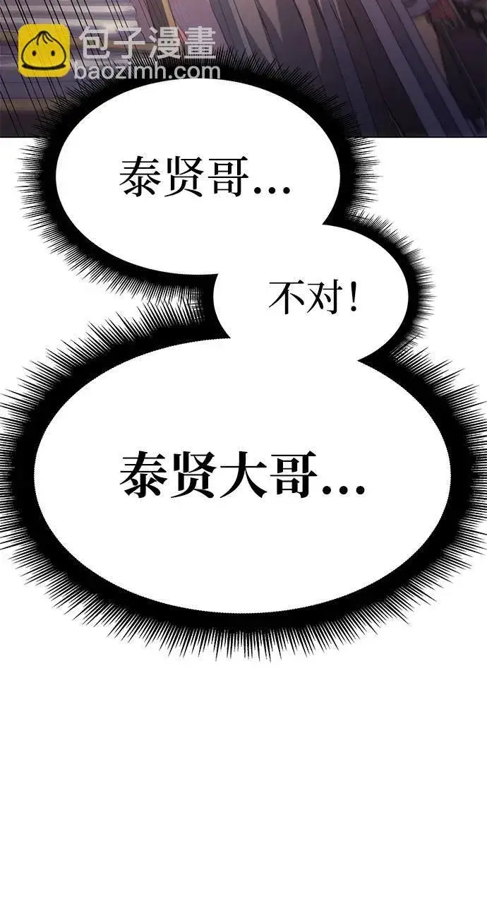 漫画《以王之力重生》第5话第67张图