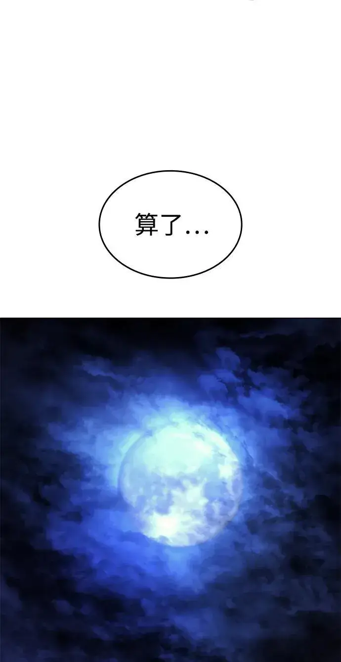 漫画《以王之力重生》第5话第71张图