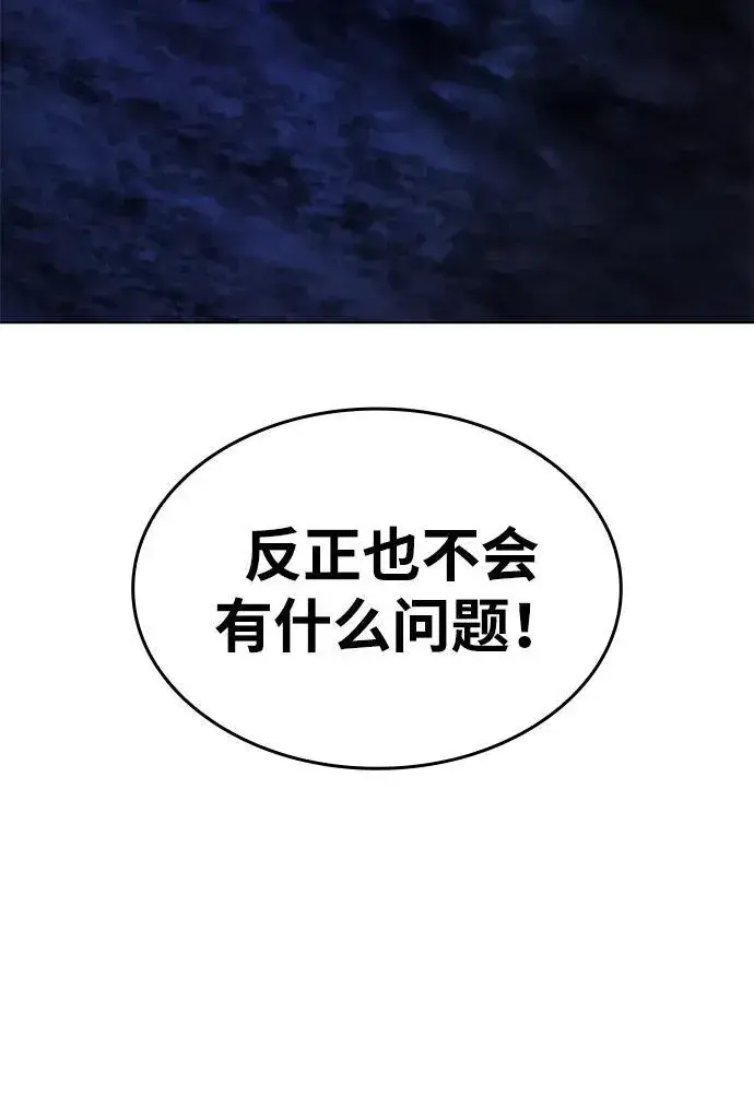 漫画《以王之力重生》第5话第72张图