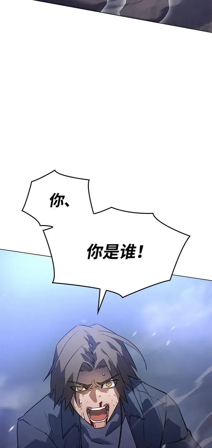漫画《以王之力重生》第5话第75张图