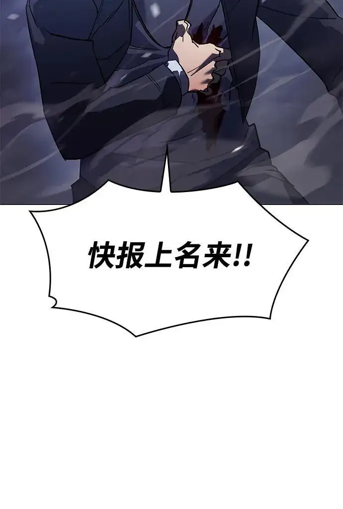 漫画《以王之力重生》第5话第76张图