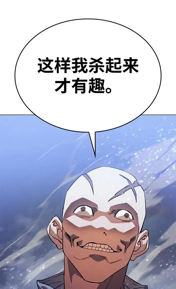 漫画《以王之力重生》第5话第79张图