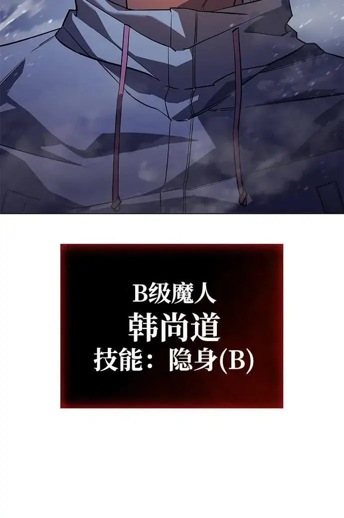 漫画《以王之力重生》第5话第80张图