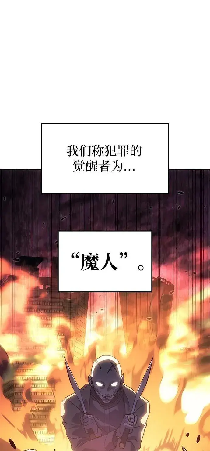 漫画《以王之力重生》第5话第81张图