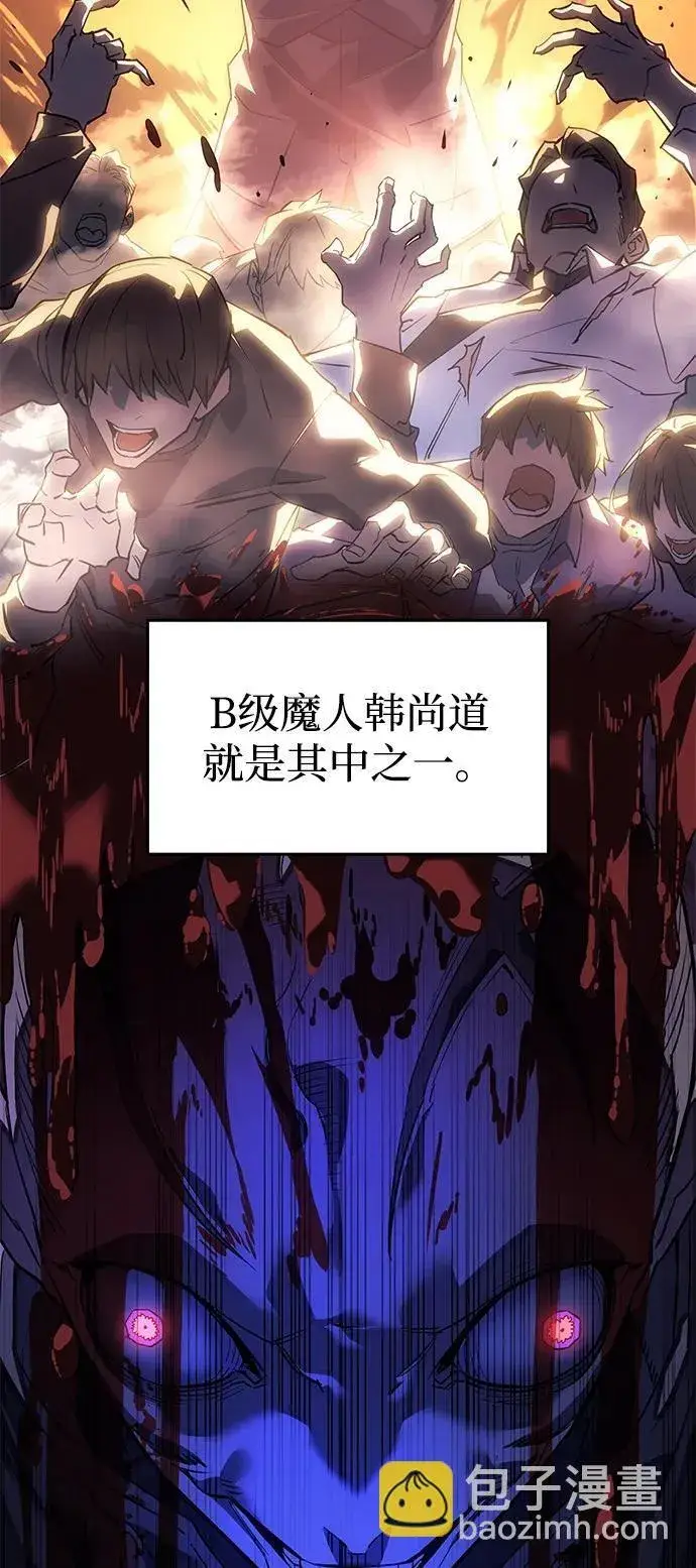 漫画《以王之力重生》第5话第82张图