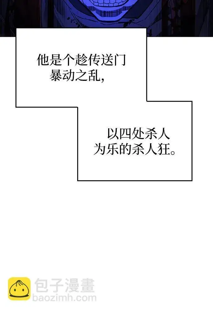 漫画《以王之力重生》第5话第83张图