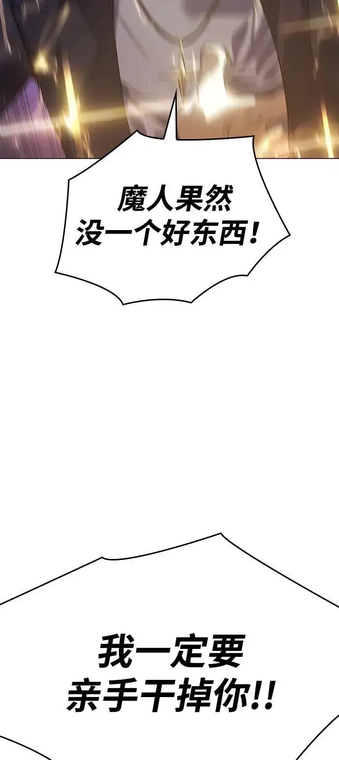漫画《以王之力重生》第5话第87张图