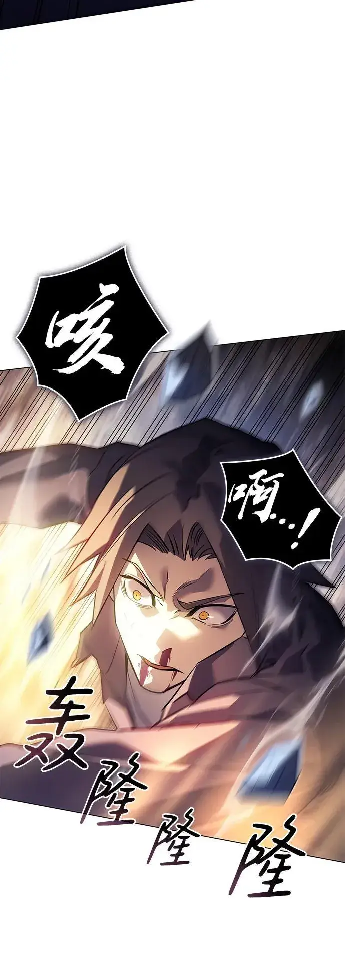 漫画《以王之力重生》第5话第89张图