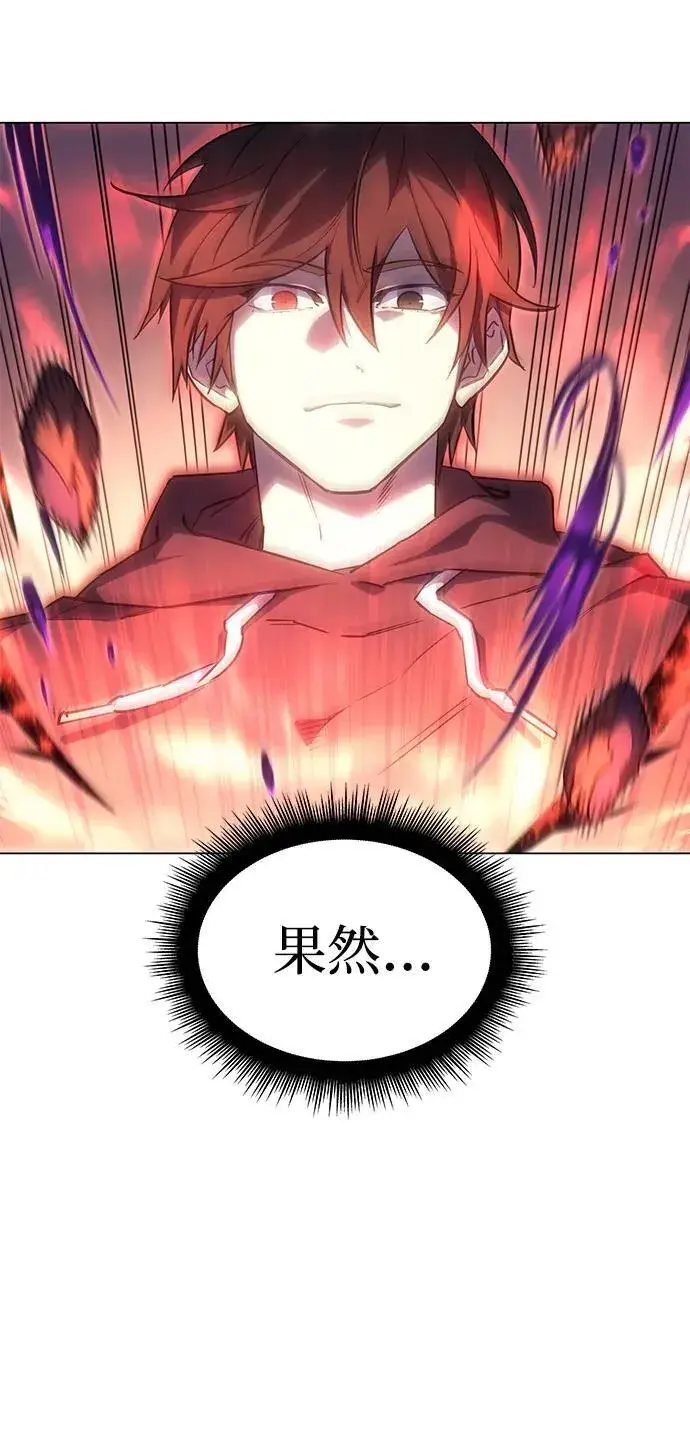 漫画《以王之力重生》第5话第9张图