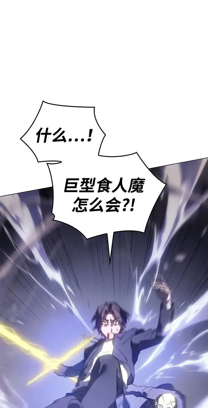 漫画《以王之力重生》第5话第95张图