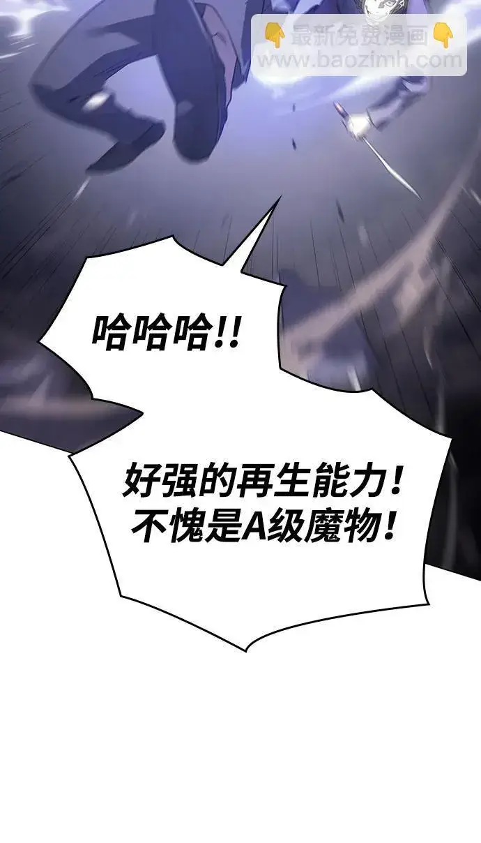 漫画《以王之力重生》第5话第96张图