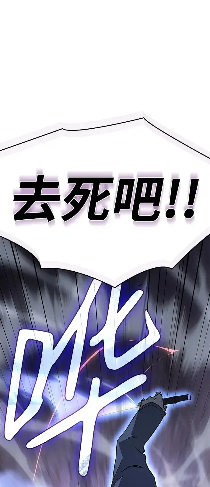漫画《以王之力重生》第6话第2张图