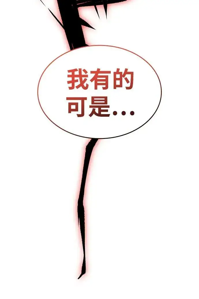 漫画《以王之力重生》第11话第104张图