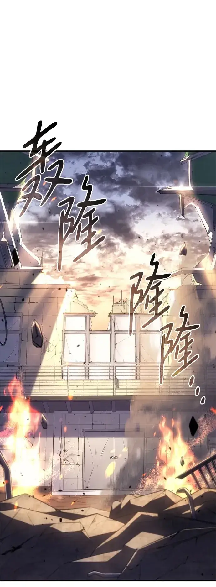漫画《以王之力重生》第11话第120张图
