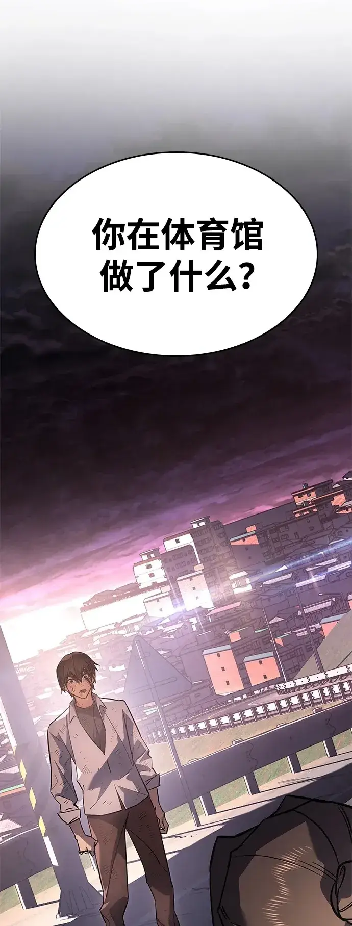 漫画《以王之力重生》第12话第107张图