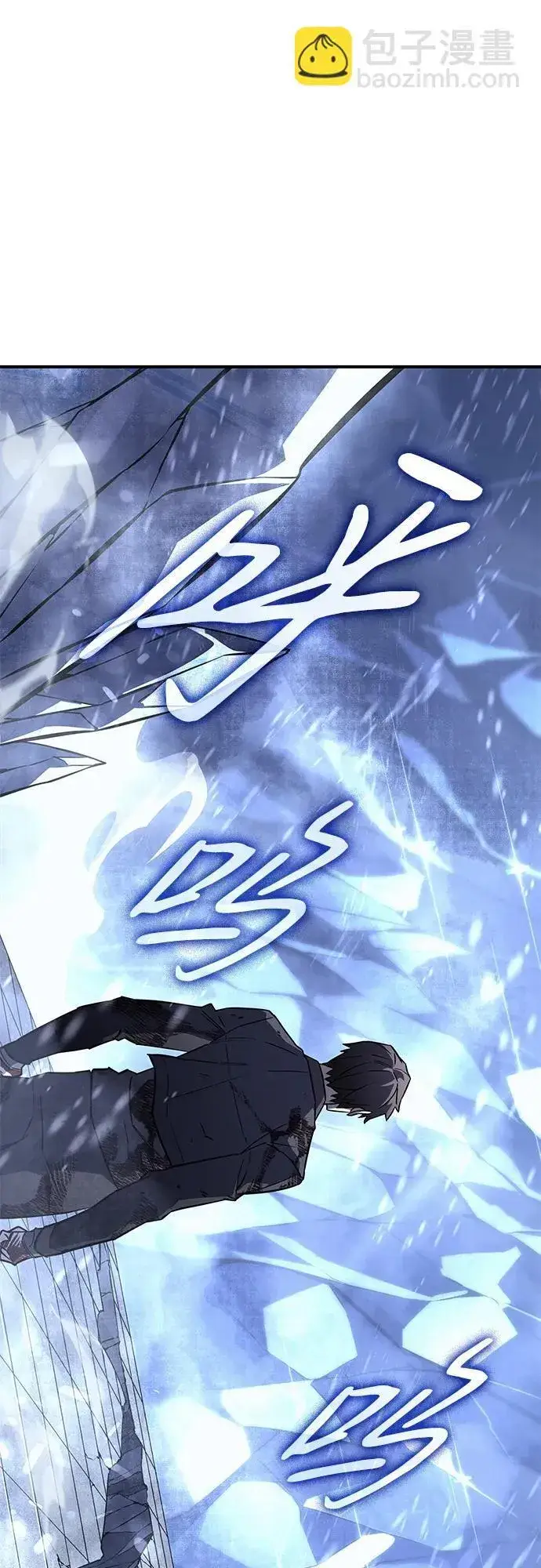 漫画《以王之力重生》第17话第22张图