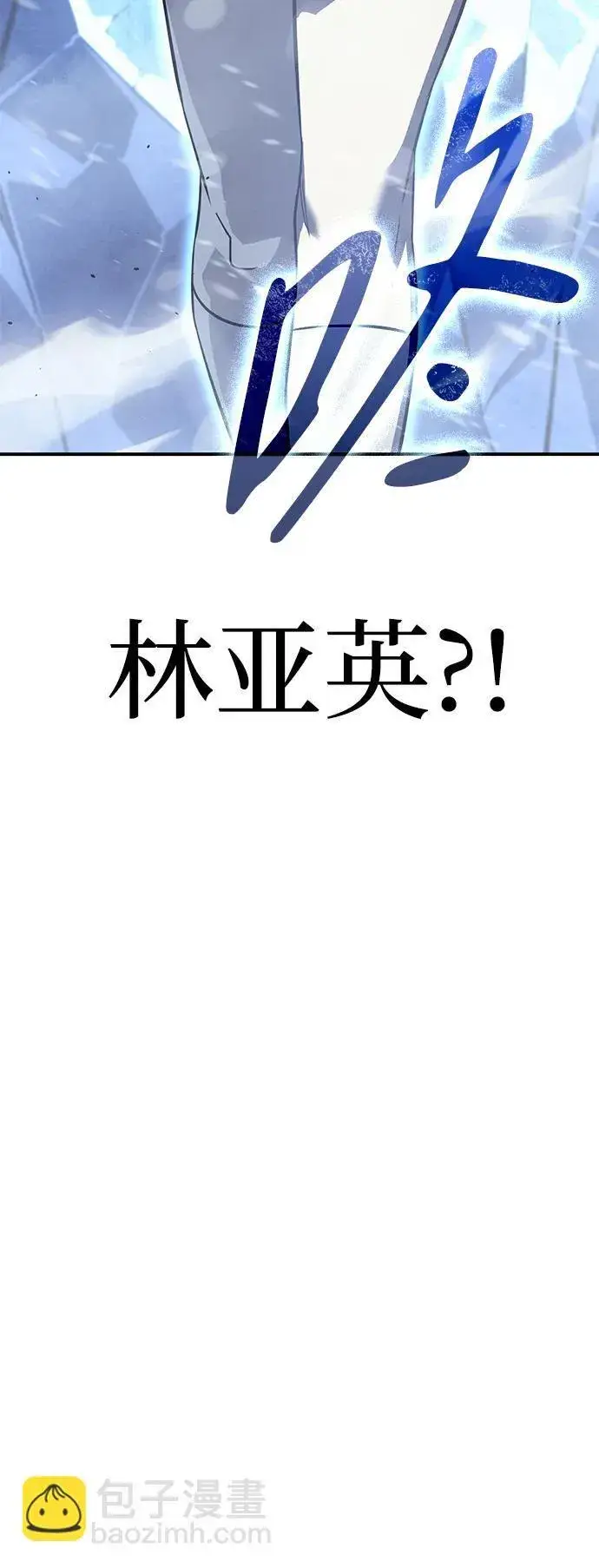 漫画《以王之力重生》第17话第27张图