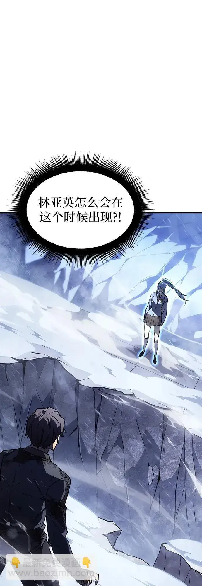 漫画《以王之力重生》第17话第29张图
