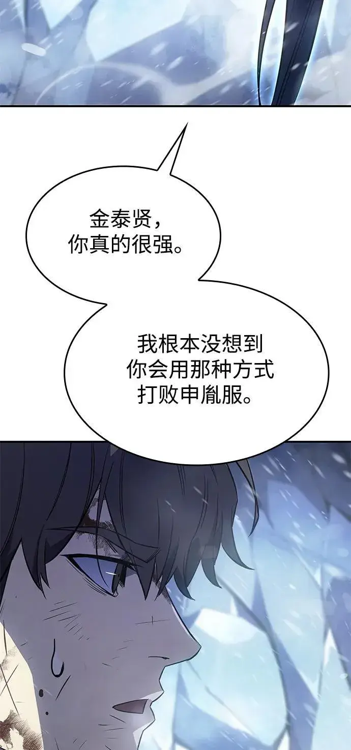 漫画《以王之力重生》第17话第32张图