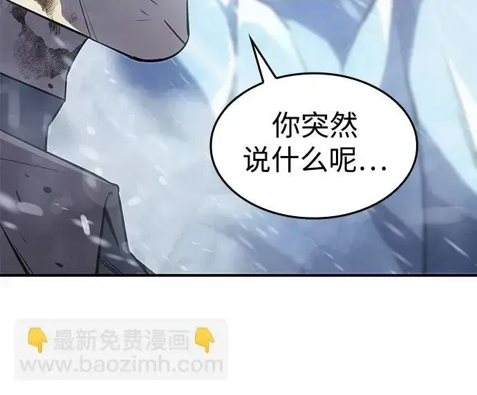 漫画《以王之力重生》第17话第33张图