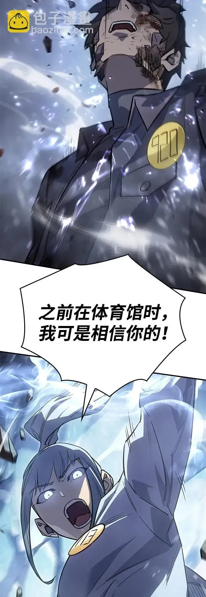 漫画《以王之力重生》第17话第46张图