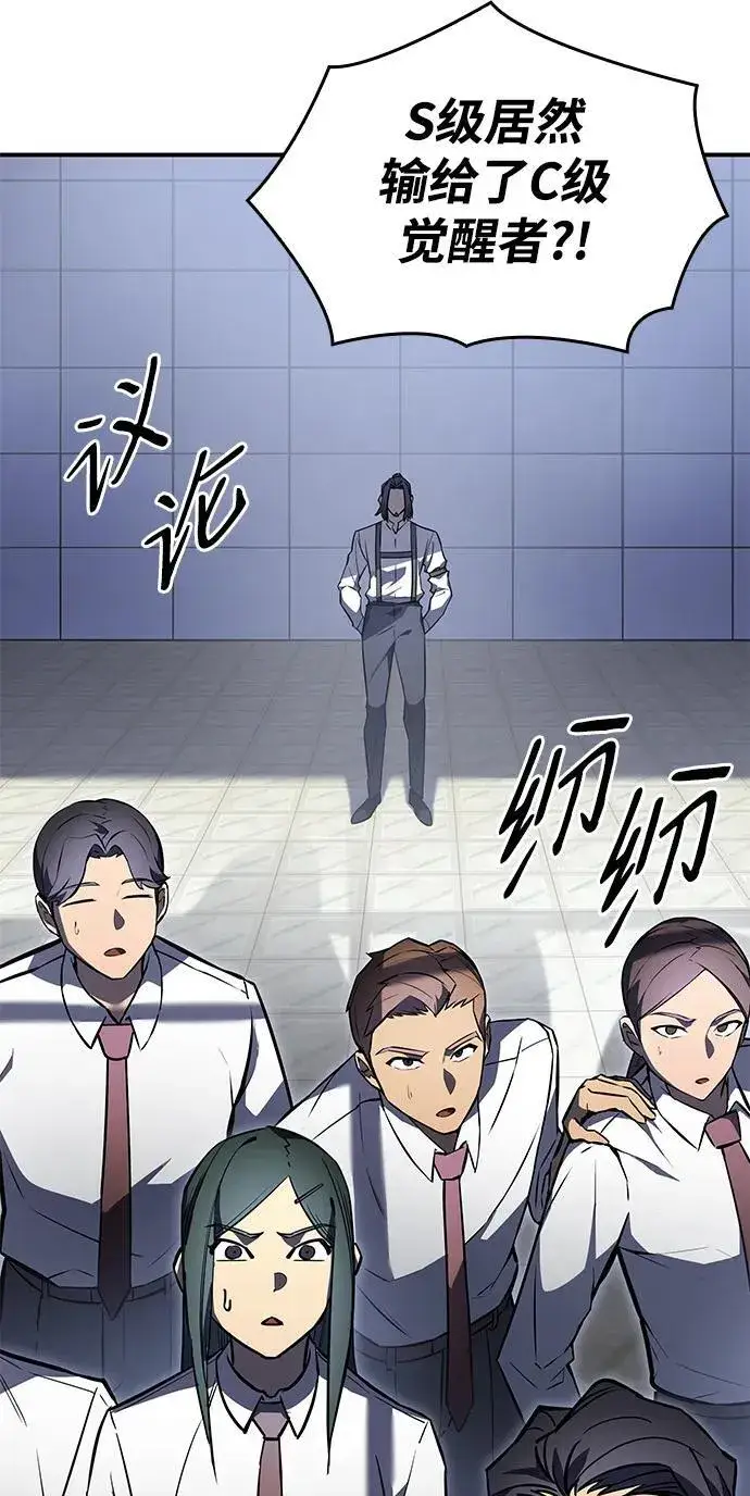 漫画《以王之力重生》第17话第5张图