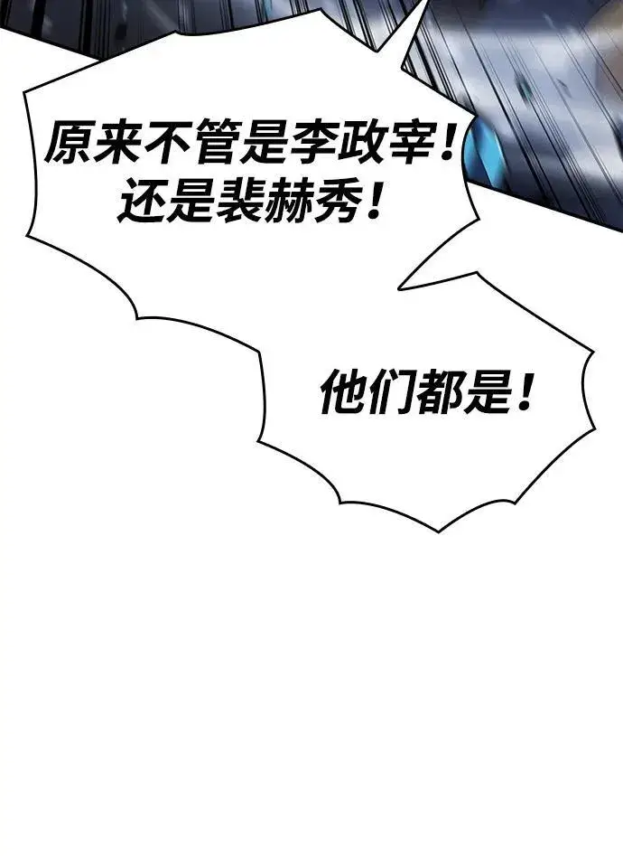 漫画《以王之力重生》第17话第51张图