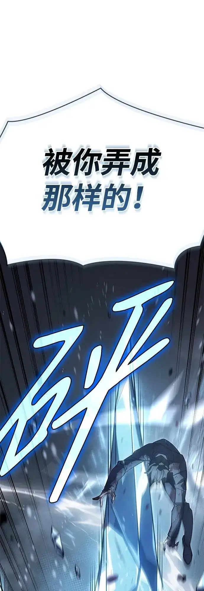 漫画《以王之力重生》第17话第52张图