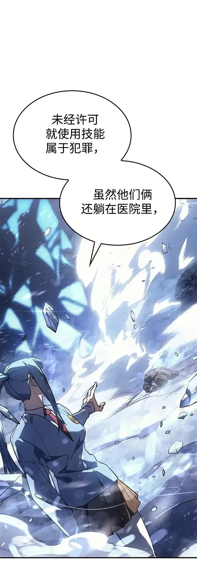 漫画《以王之力重生》第17话第57张图