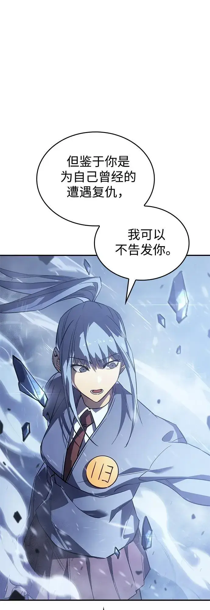 漫画《以王之力重生》第17话第58张图