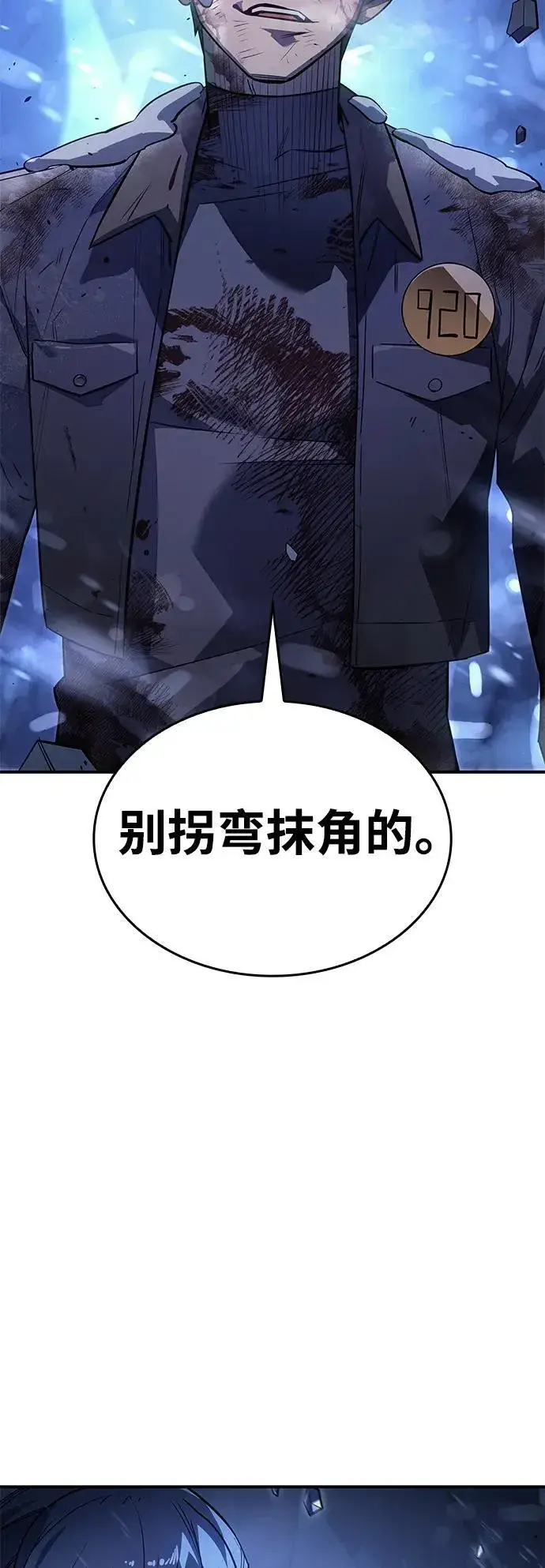 漫画《以王之力重生》第17话第65张图
