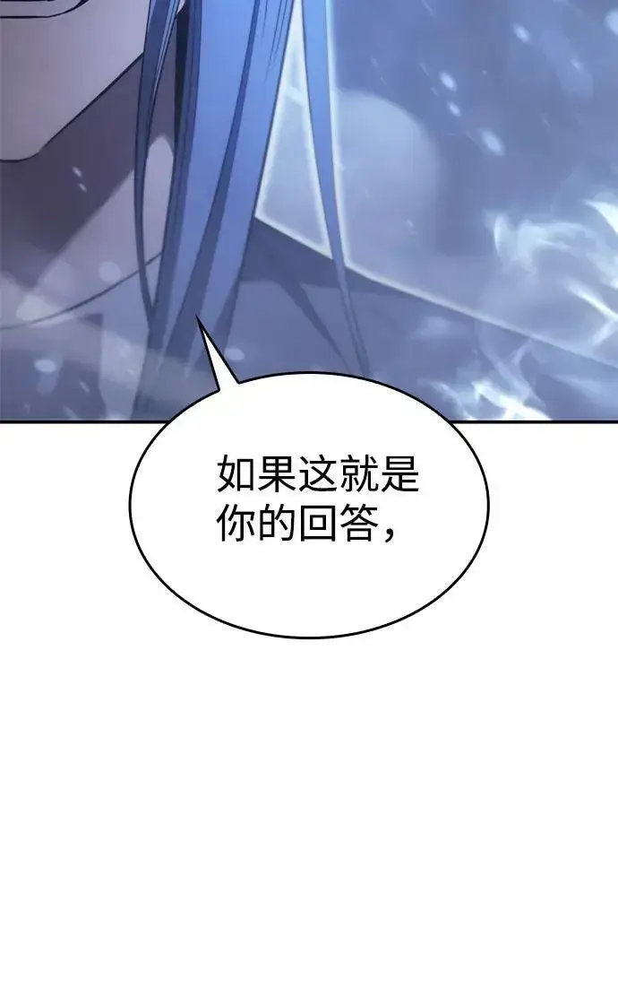 漫画《以王之力重生》第17话第67张图