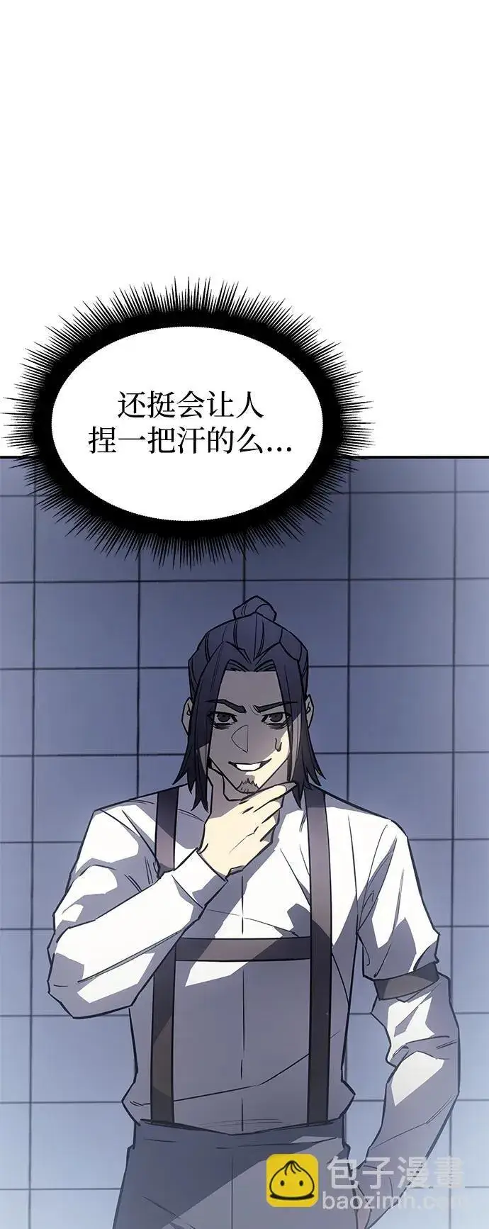 漫画《以王之力重生》第17话第7张图