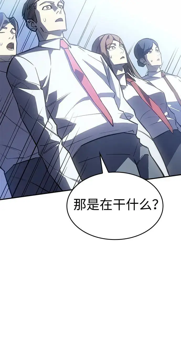 漫画《以王之力重生》第17话第86张图