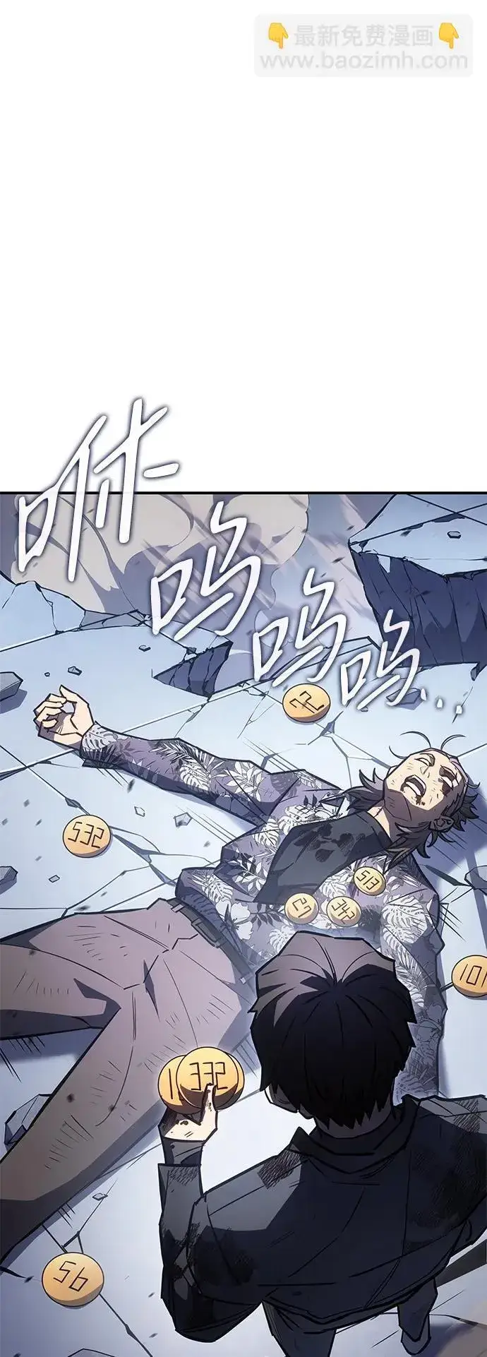 漫画《以王之力重生》第17话第9张图