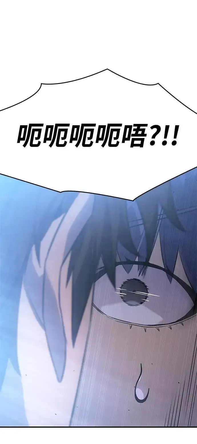 漫画《以王之力重生》第17话第93张图