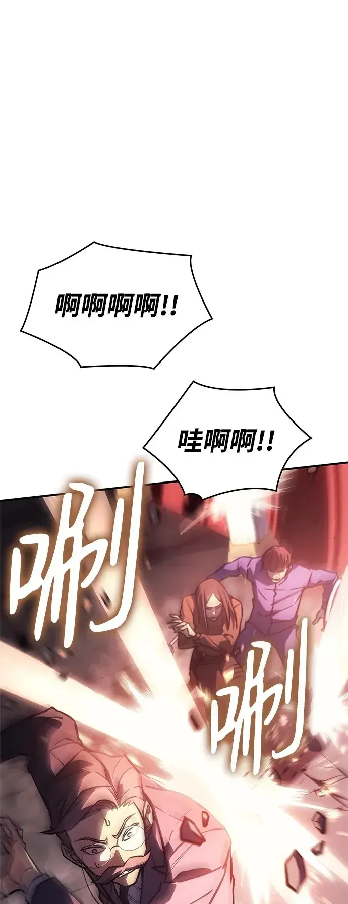 漫画《以王之力重生》第19话第100张图