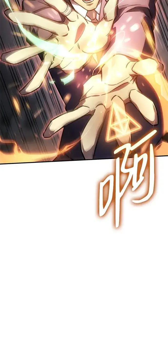 漫画《以王之力重生》第19话第102张图