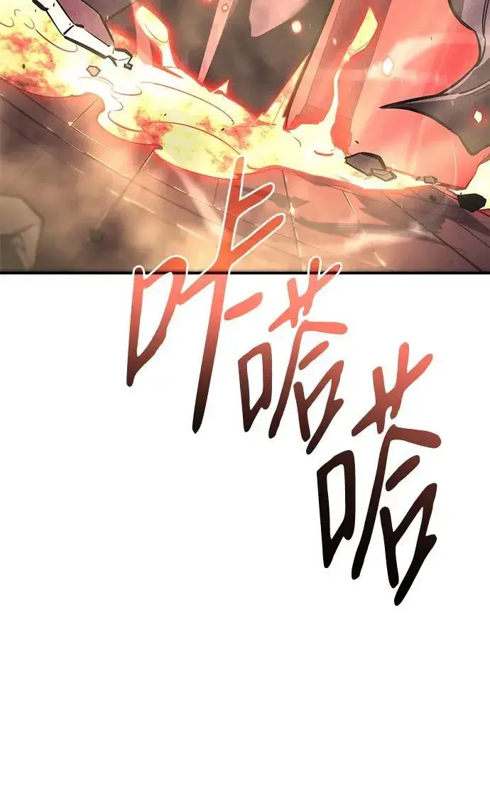 漫画《以王之力重生》第19话第104张图