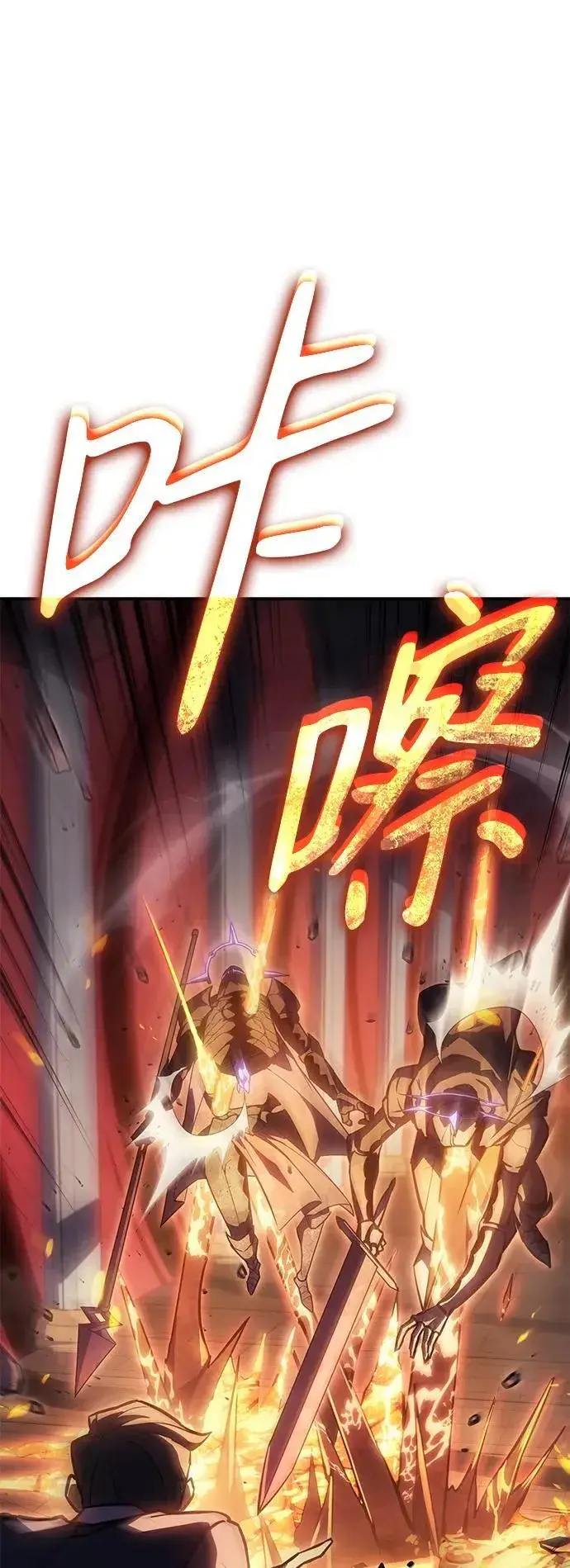 漫画《以王之力重生》第19话第105张图