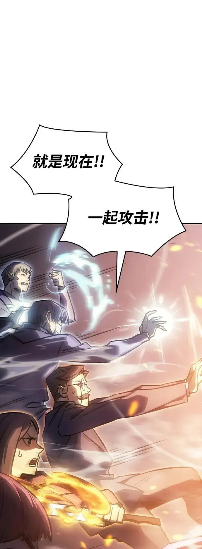 漫画《以王之力重生》第19话第108张图
