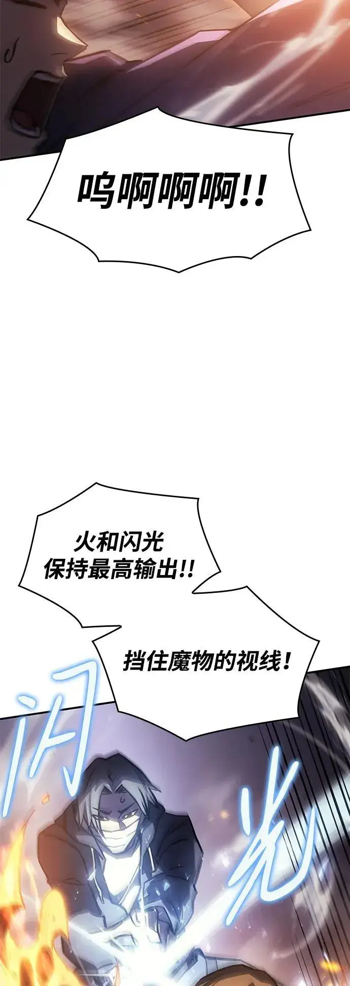漫画《以王之力重生》第19话第109张图