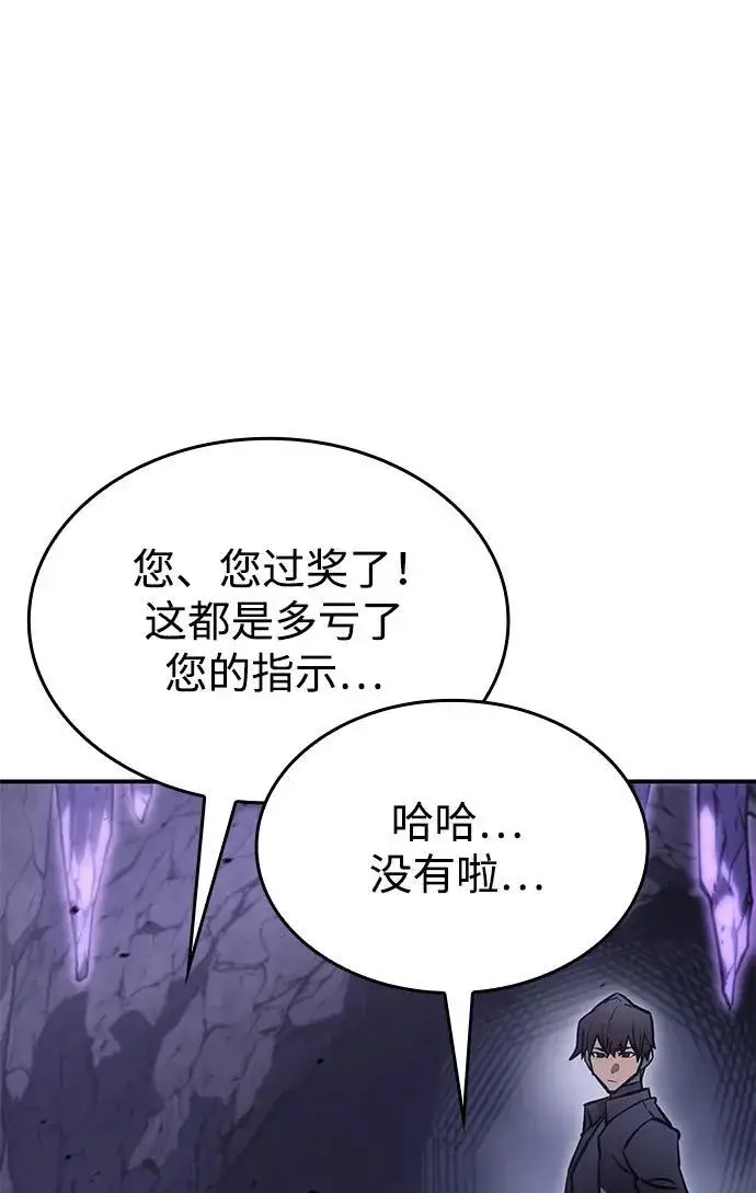 漫画《以王之力重生》第19话第11张图