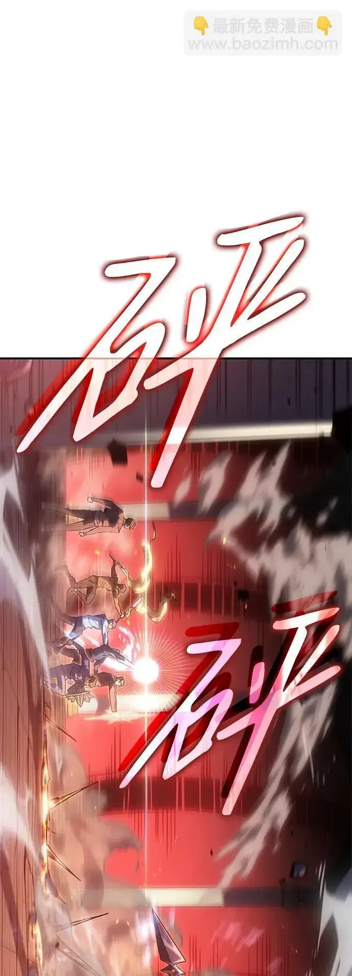 漫画《以王之力重生》第19话第112张图
