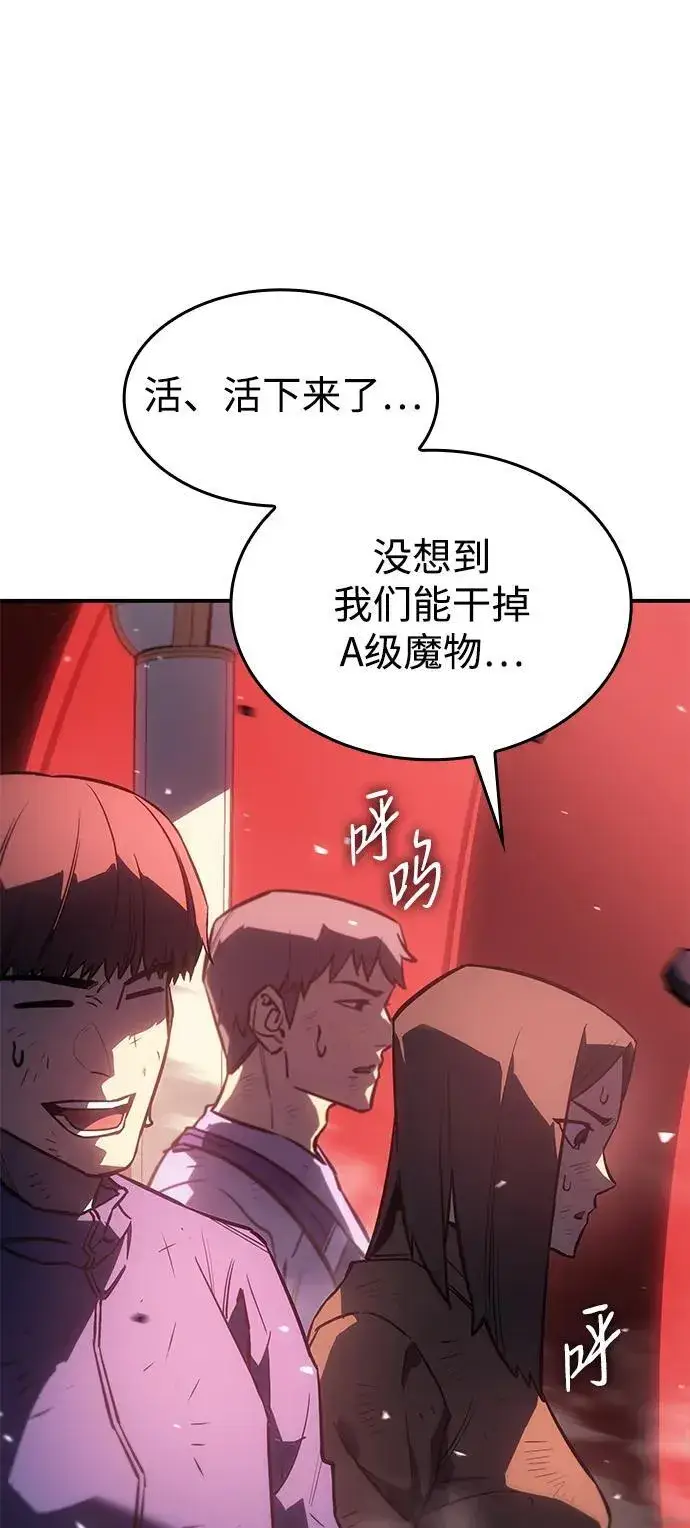漫画《以王之力重生》第19话第117张图