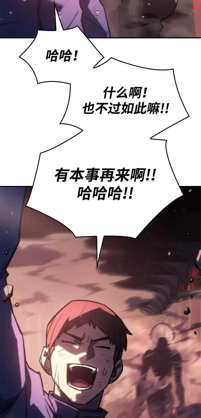 漫画《以王之力重生》第19话第118张图