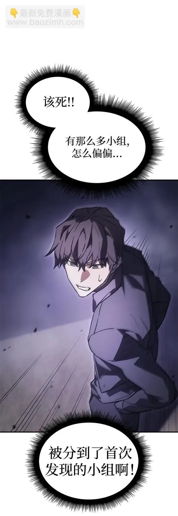 漫画《以王之力重生》第19话第13张图