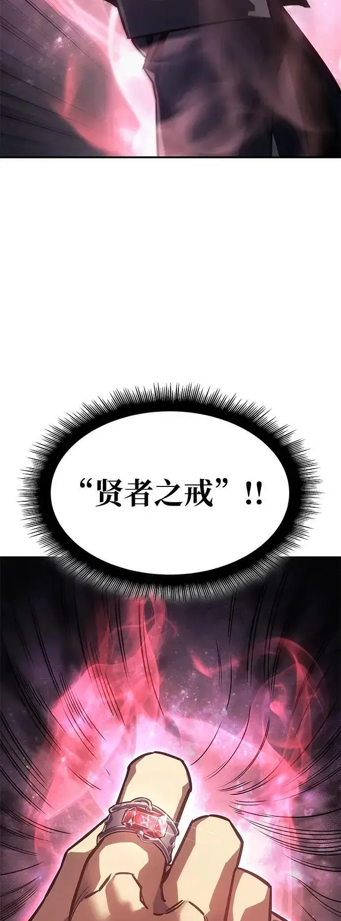 漫画《以王之力重生》第19话第15张图